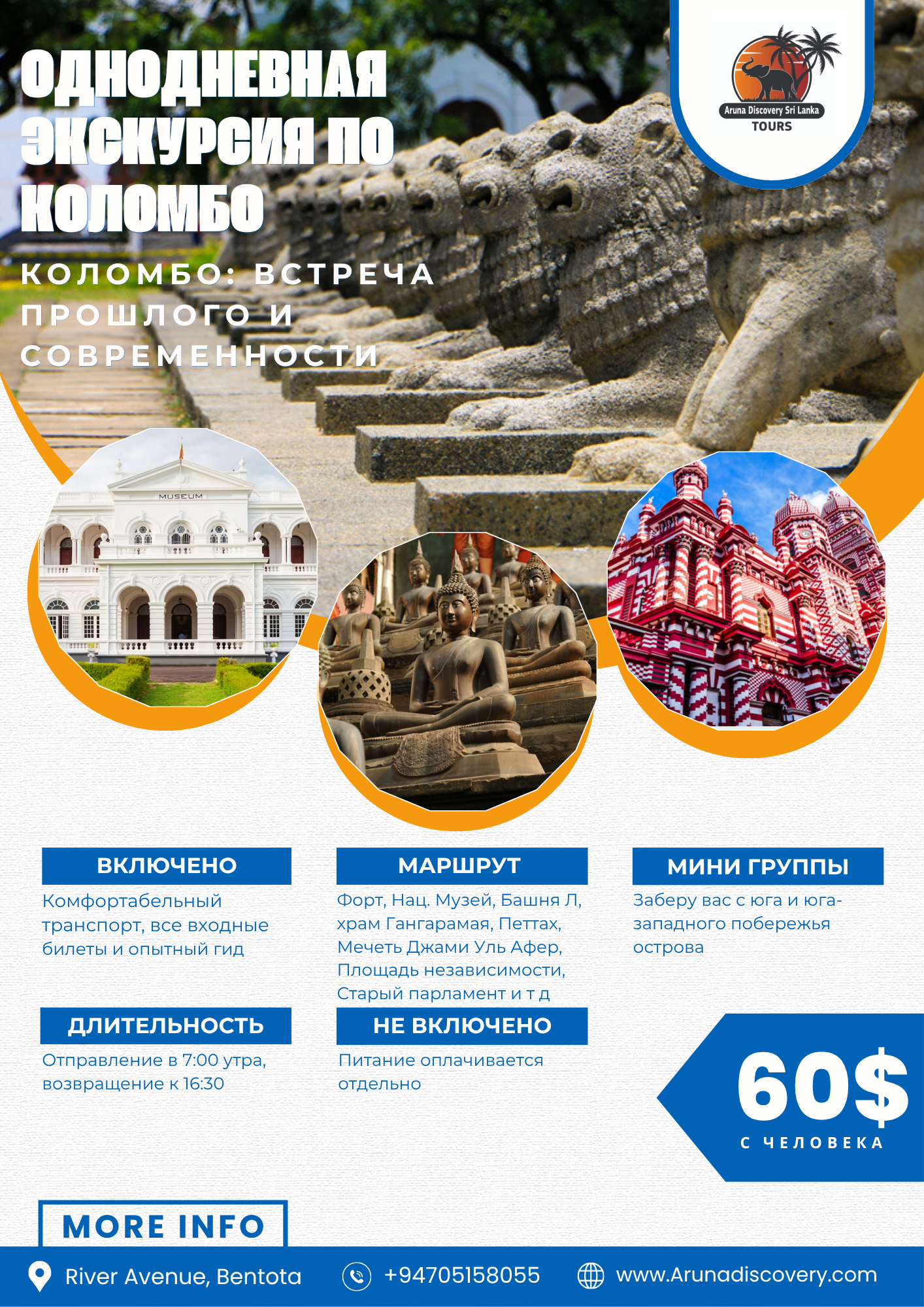Colombo City Tour