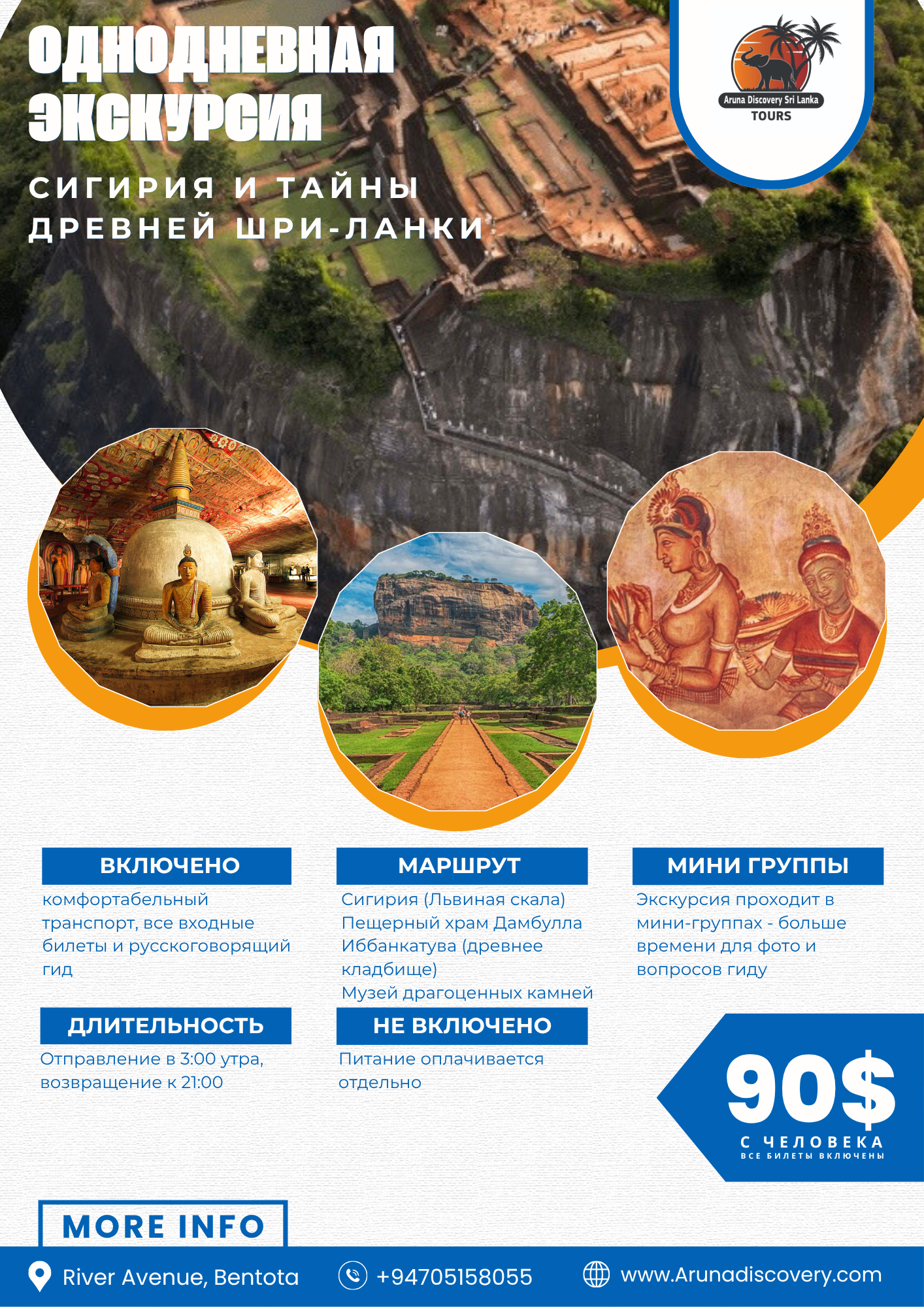 Sigiriya and Dambulla One Day Tour
